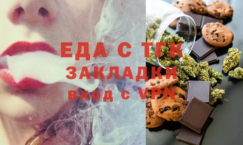 Cannafood марихуана  даркнет сайт  mega как войти  Беслан 