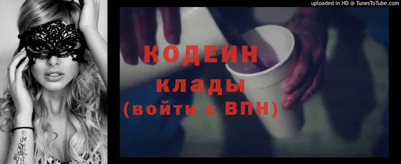 Кодеин Purple Drank  где купить наркоту  Беслан 