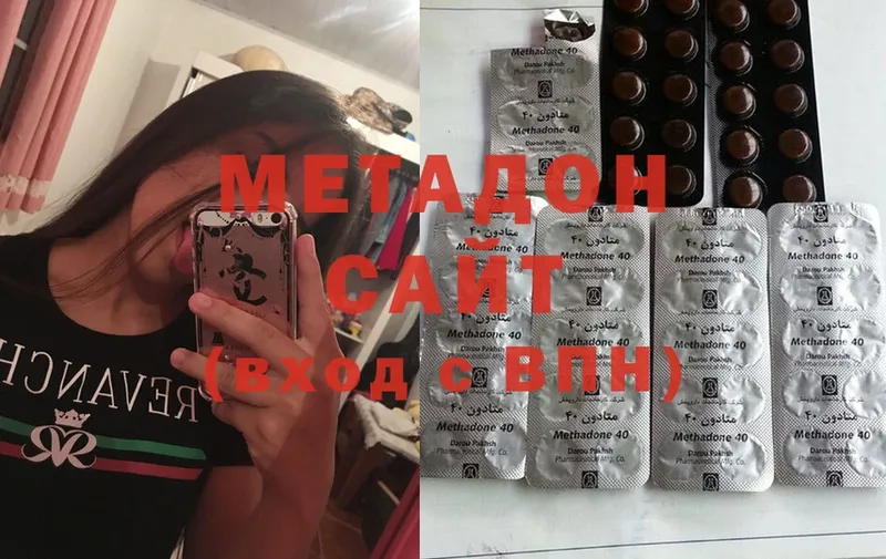 МЕТАДОН methadone  цена наркотик  Беслан 