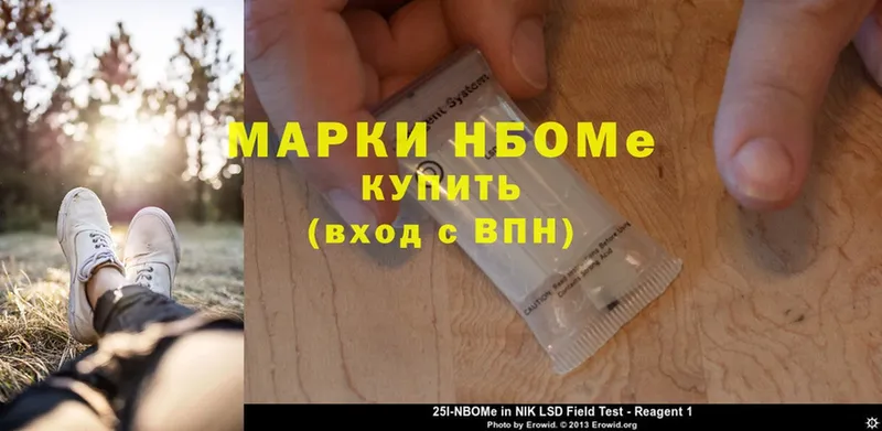 Марки 25I-NBOMe 1500мкг  Беслан 